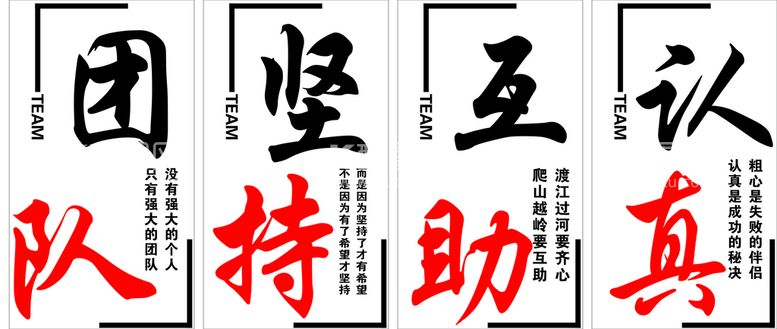 编号：17568309261212501634【酷图网】源文件下载-办公室标语