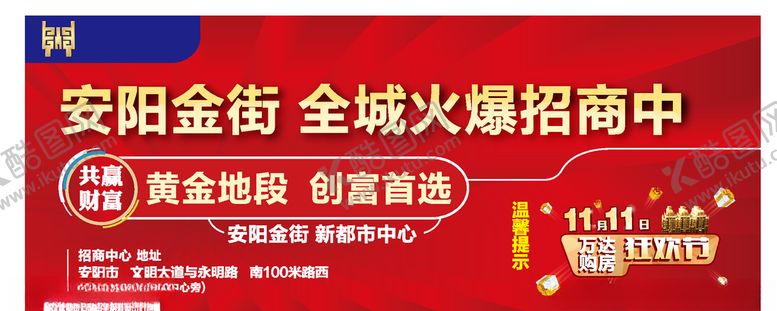 编号：52364710221006515861【酷图网】源文件下载-地产素材
