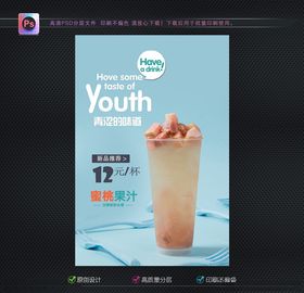 蜜桃果汁