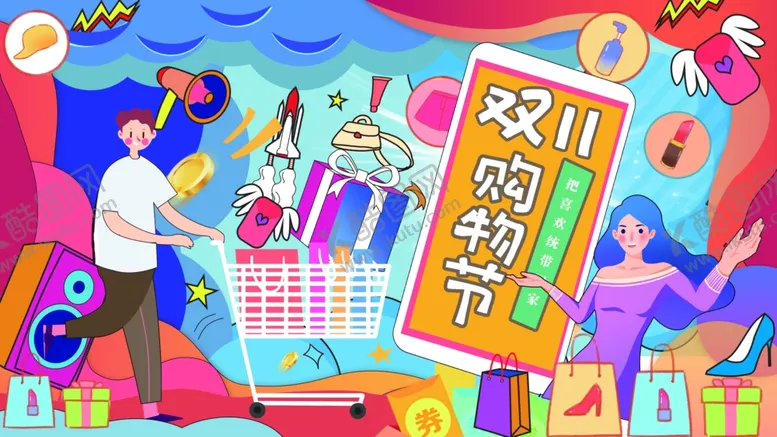 编号：69112110220622188450【酷图网】源文件下载-双十一展板