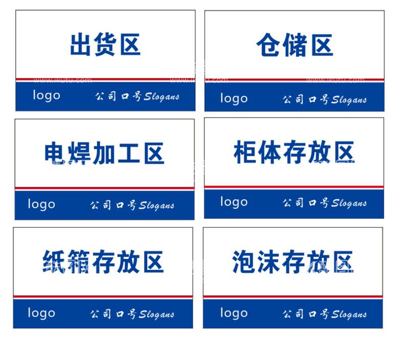 编号：87186210151221282552【酷图网】源文件下载-吊牌 指示牌