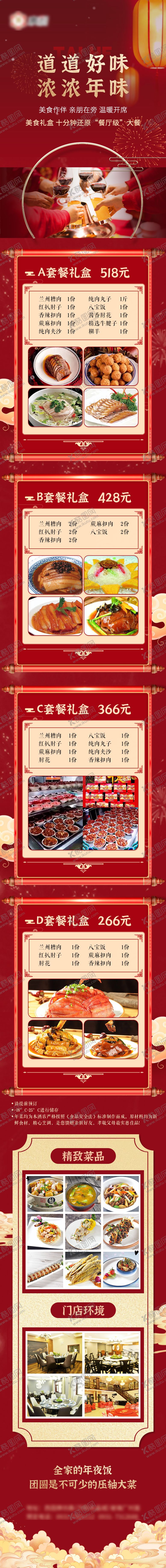 编号：84834612051531172633【酷图网】源文件下载-年货礼盒 