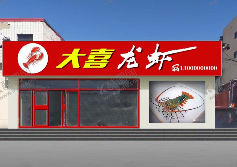 编号：65422409290210016309【酷图网】源文件下载-门脸设计