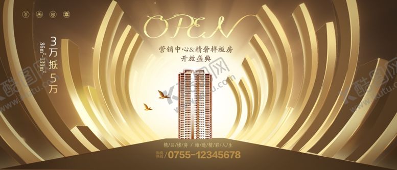 编号：59942705051259028632【酷图网】源文件下载-房地产开盘