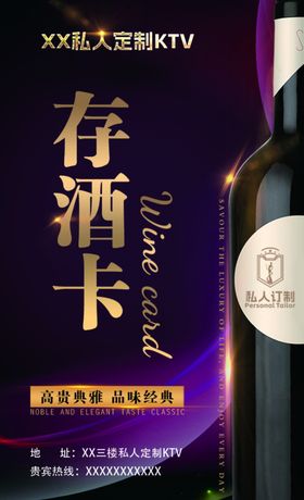 酒吧存酒卡ktv存酒卡