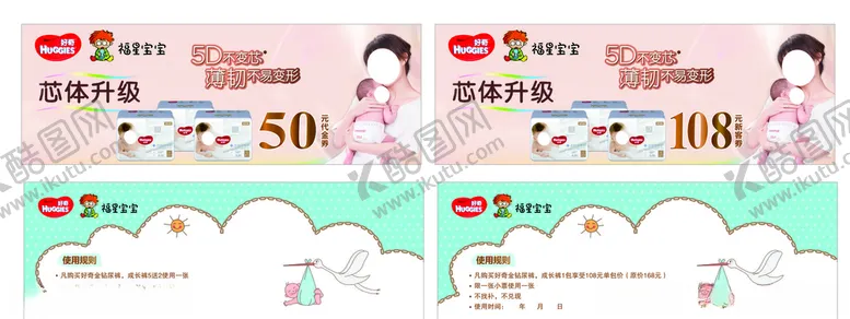 编号：85187704271633352063【酷图网】源文件下载-代金券
