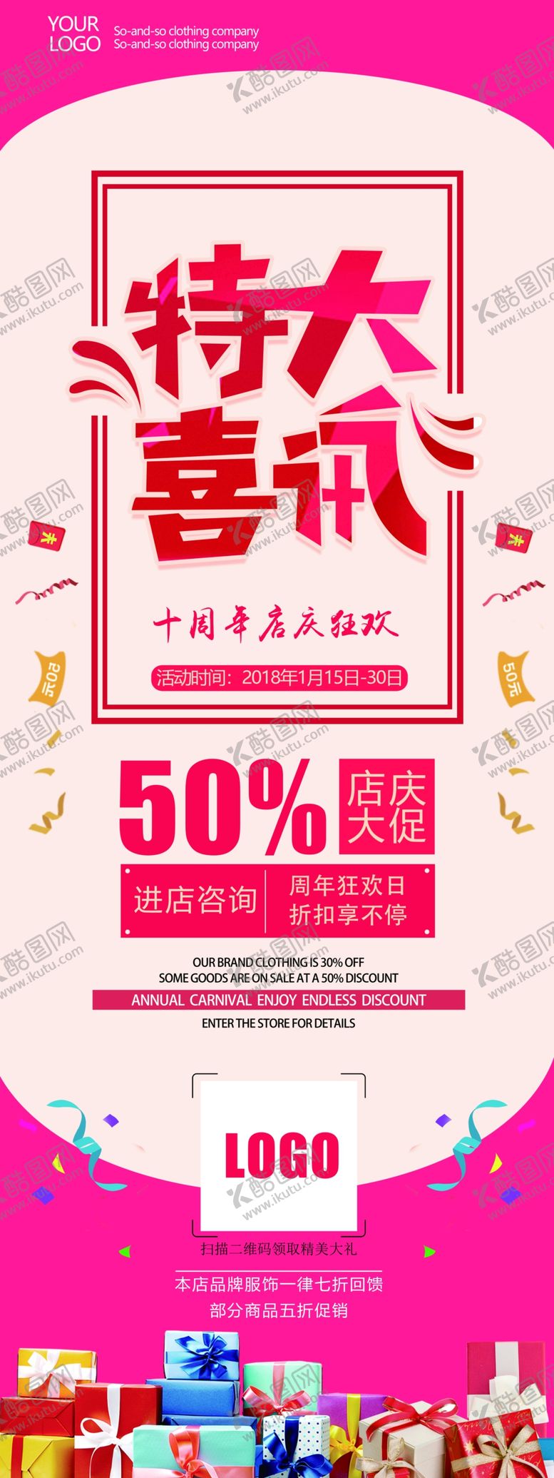 编号：79285005121119186800【酷图网】源文件下载-招聘展架