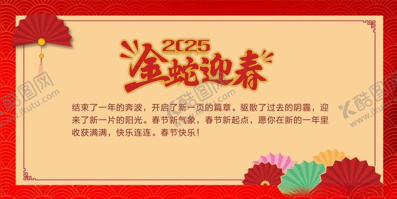 编号：24198702280720309907【酷图网】源文件下载-新年贺卡
