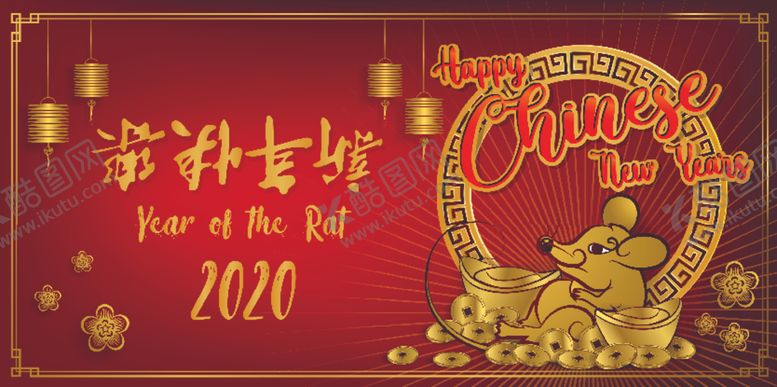 编号：98416107030650222687【酷图网】源文件下载-新年