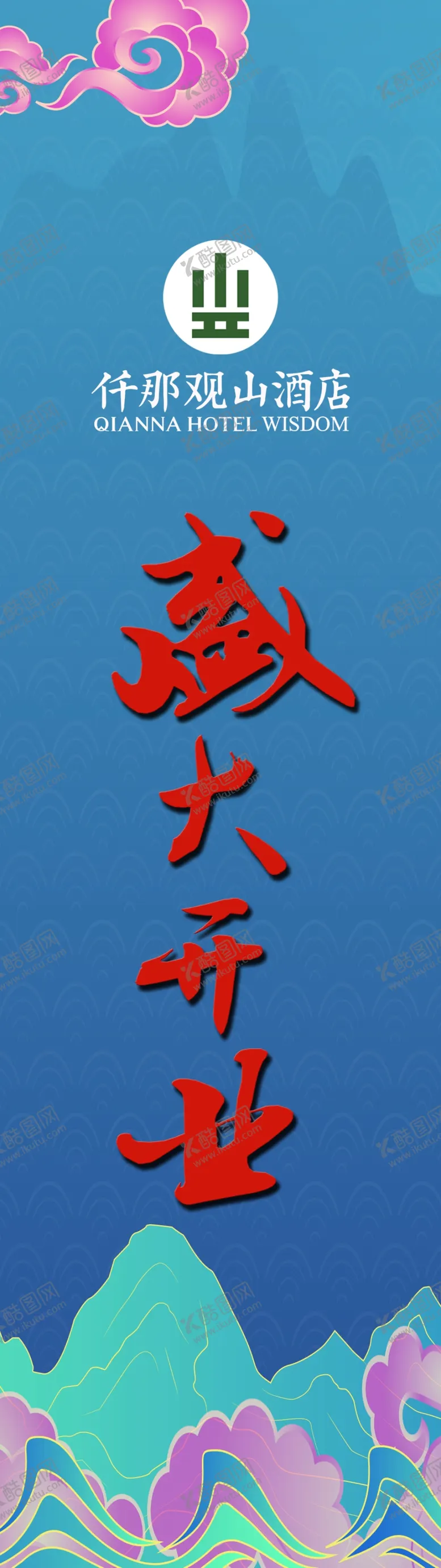 编号：64824212020152262670【酷图网】源文件下载-迎宾剪彩花柱