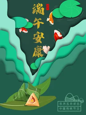 端午节粽情粽意展板手绘粽子