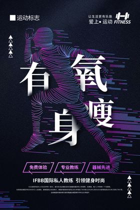 私人教练