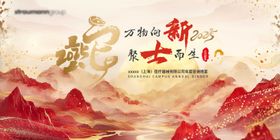 国风新年KV
