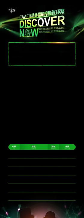 医疗H5邀请函
