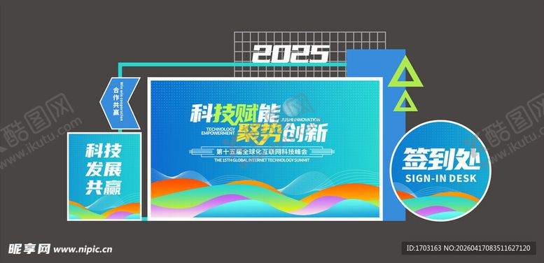 编号：75221904211227328998【酷图网】源文件下载-夏日促销活动宣传海报