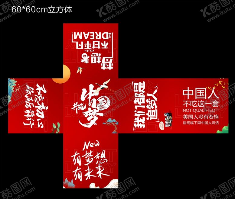 编号：82335701191447286281【酷图网】源文件下载-盒子