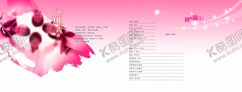 编号：51235505120907463183【酷图网】源文件下载-同学录