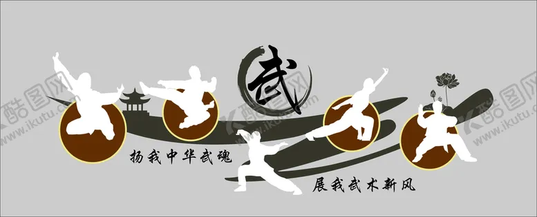 编号：22568501312042223851【酷图网】源文件下载-武术中式文化墙