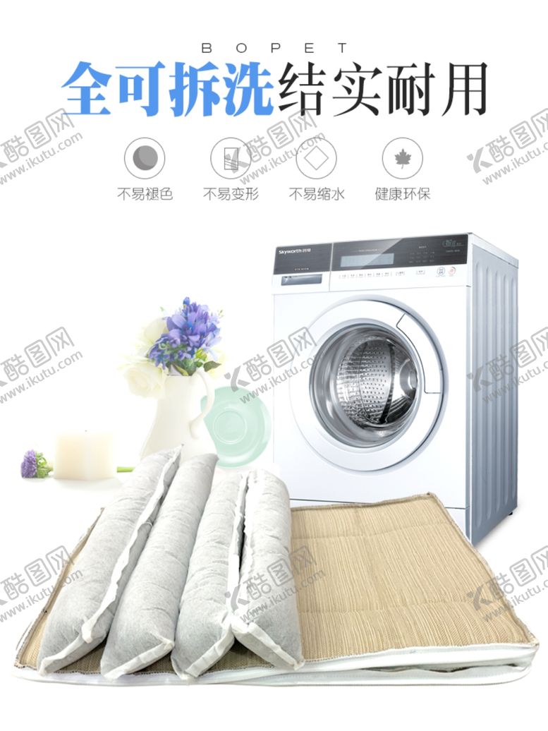 编号：56603210211243371265【酷图网】源文件下载-宠物窝主图