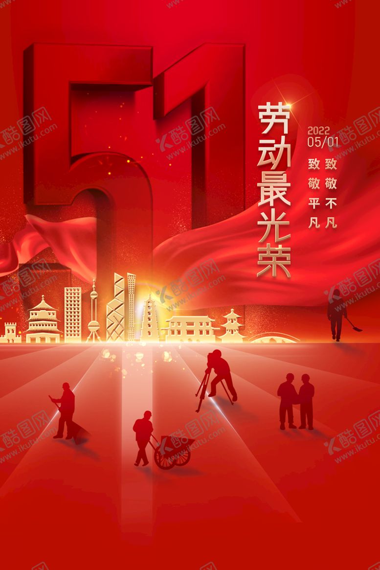 编号：13026809191931041438【酷图网】源文件下载-劳动节 