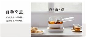 品茶篇