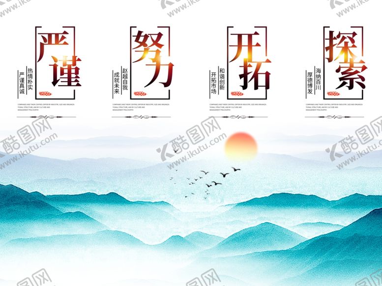 编号：17615310261423595339【酷图网】源文件下载-企业文化挂画