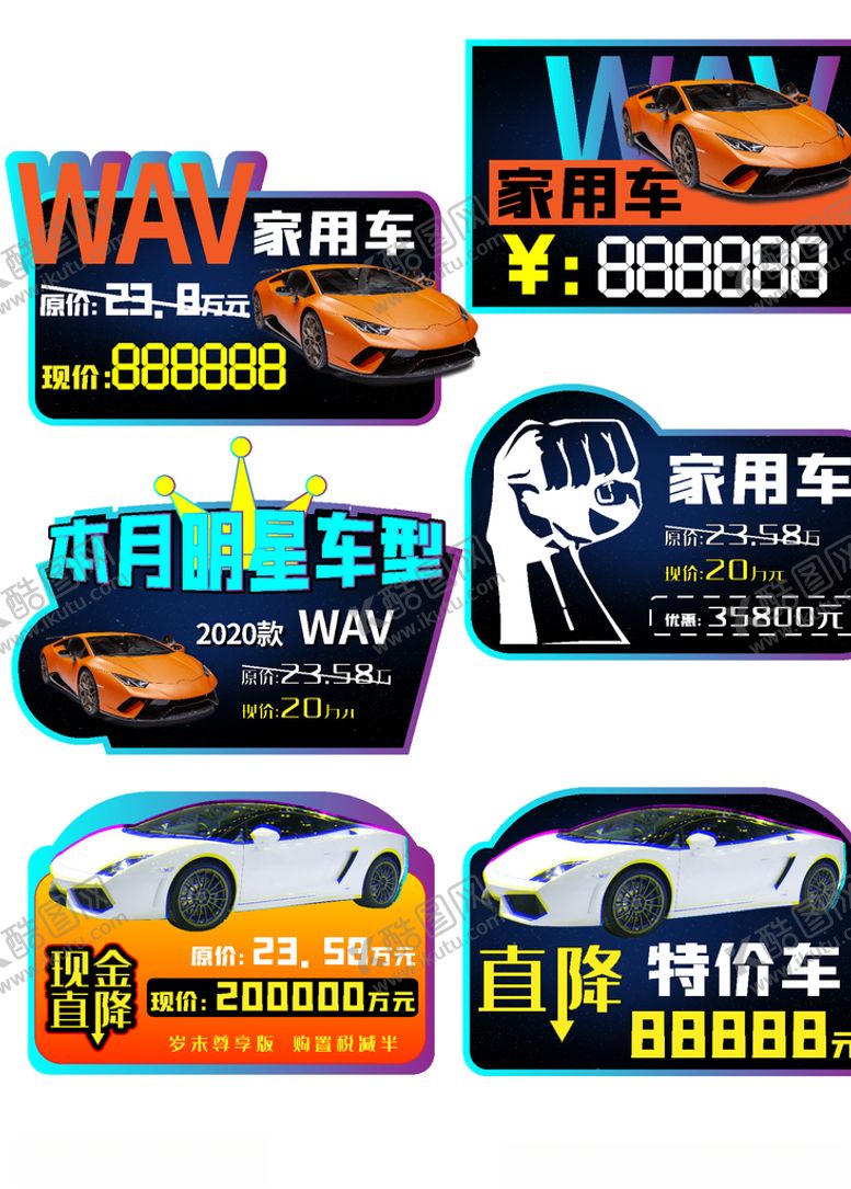 编号：54952910101359357000【酷图网】源文件下载-车顶牌