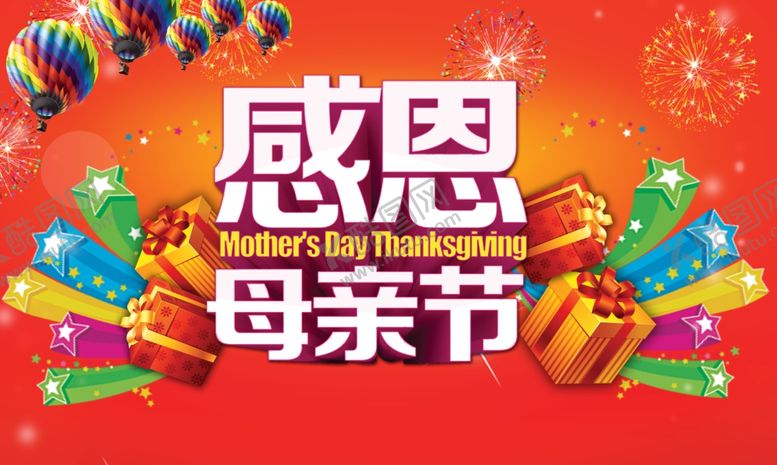 编号：87748710060934231770【酷图网】源文件下载-感恩母亲节