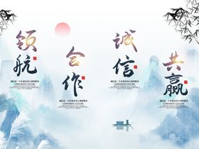 水墨中国风企业文化挂画