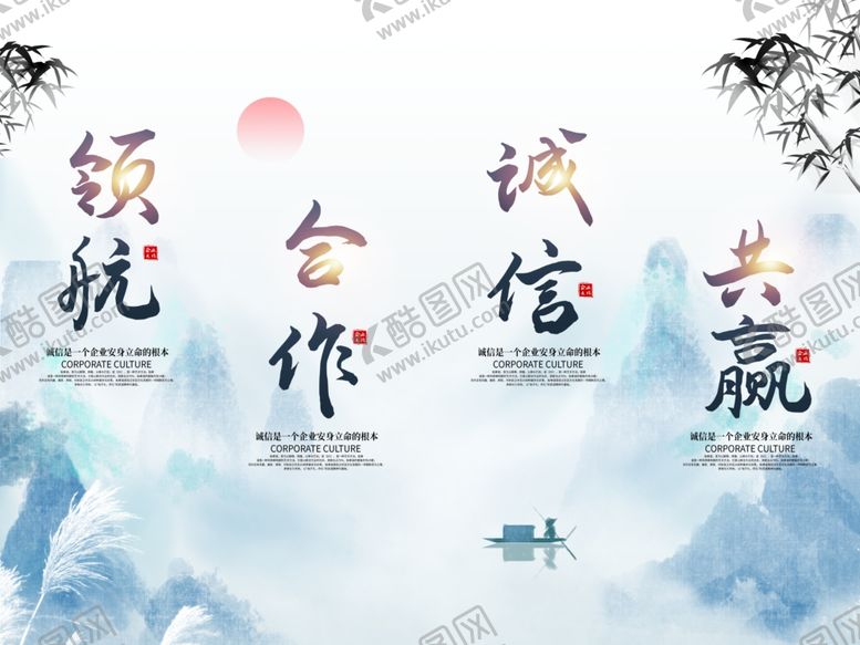 编号：57473111241601251322【酷图网】源文件下载-水墨中国风企业文化挂画