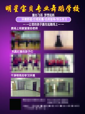 舞蹈培训班