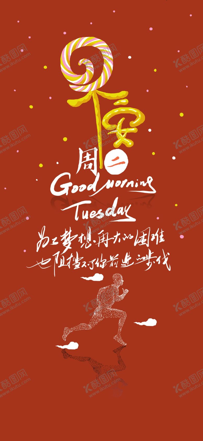 编号：60437906240148246778【酷图网】源文件下载-手机壁纸