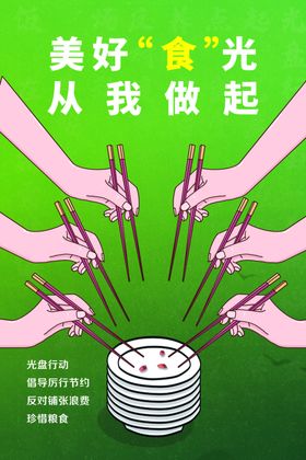 美好食光
