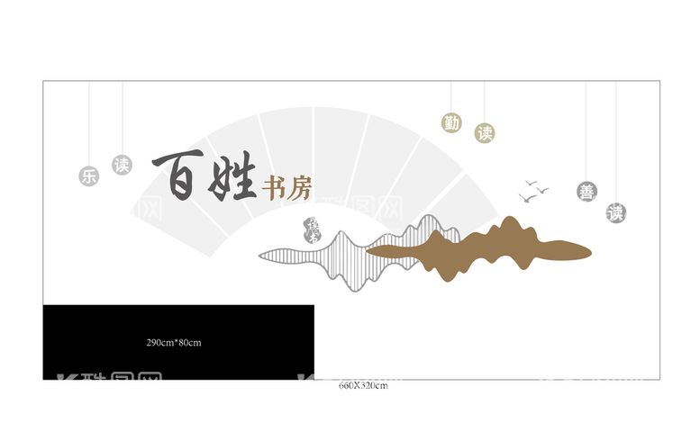 编号：74250309230416061209【酷图网】源文件下载-书吧吧台墙面扇面立体字文化墙