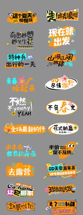 标签手举牌标题字体设计