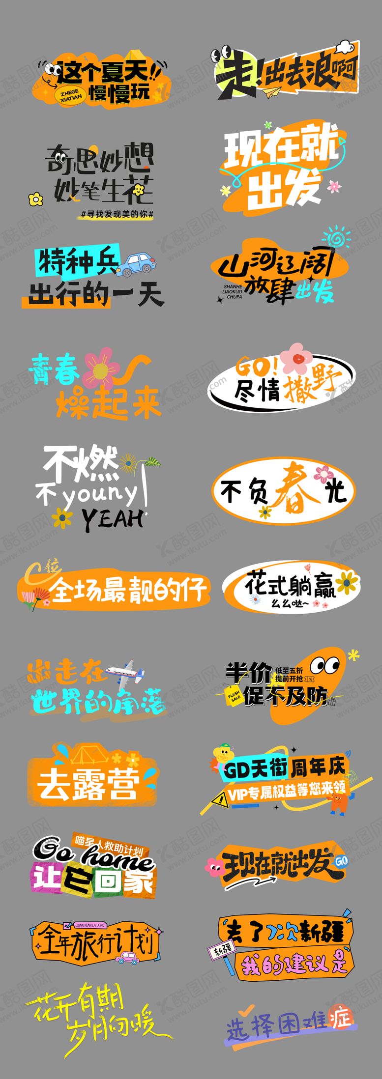 编号：53736601152258151126【酷图网】源文件下载-标签手举牌标题字体设计