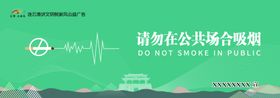 讲文明树新风