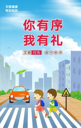 你有序我有理