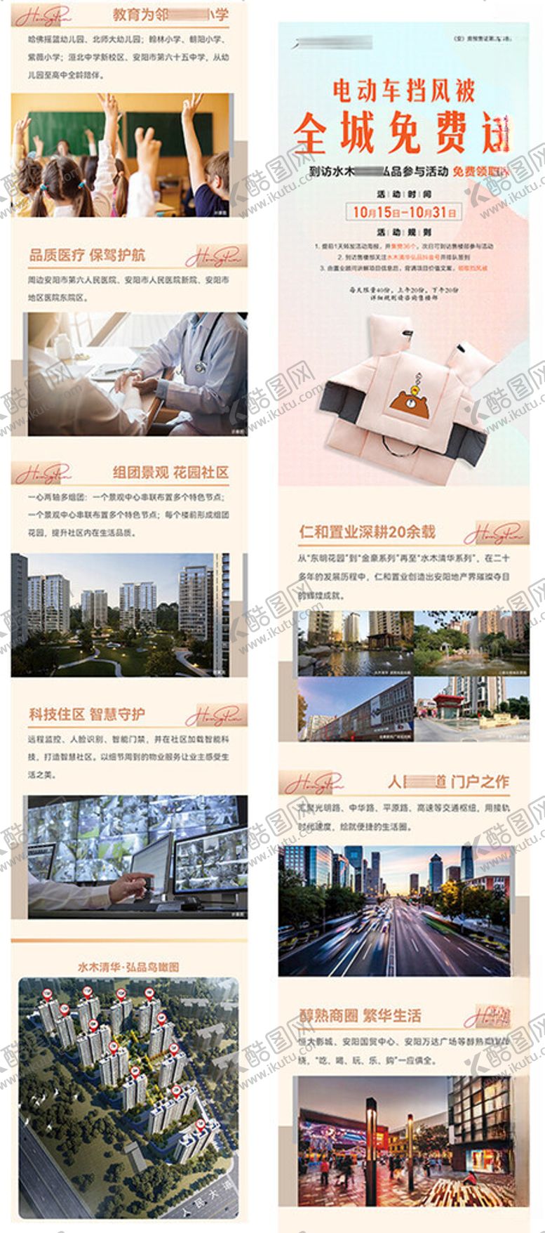 编号：56450604032226274329【酷图网】源文件下载-微信地产落地页