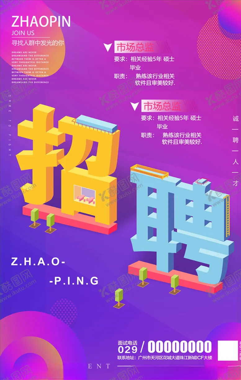 编号：75724005021251217587【酷图网】源文件下载-流光溢彩海报