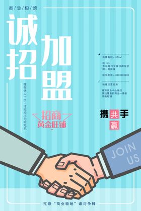 AI学习机全国诚招合伙人海报