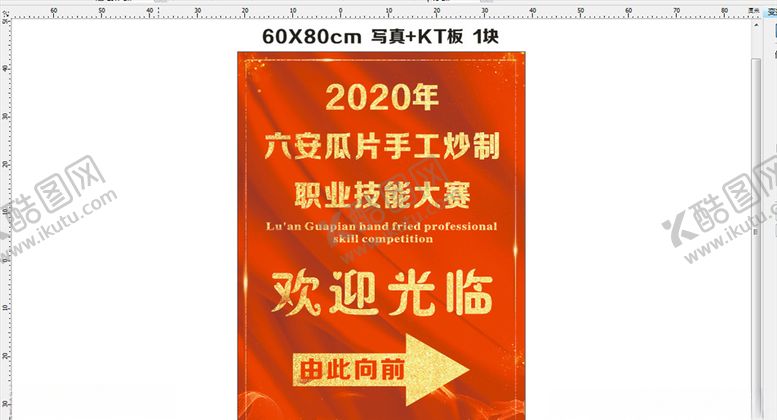 编号：26764305120022135609【酷图网】源文件下载-指示牌