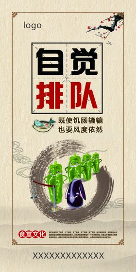 食堂文化