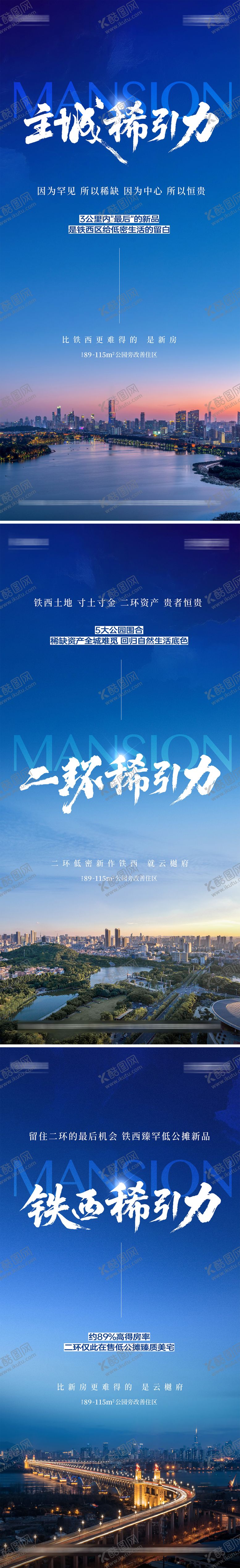 编号：67851301211449441978【酷图网】源文件下载-地产价值点系列海报