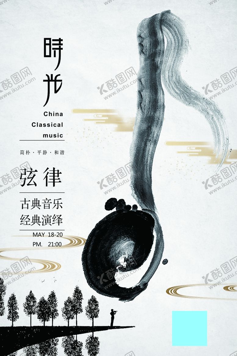 编号：48398107060552254130【酷图网】源文件下载-艺术展图片