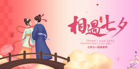 浪漫七夕情侣甜蜜相依