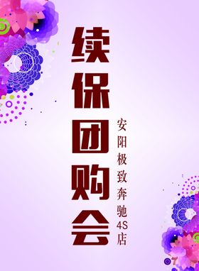 紫色周年展板