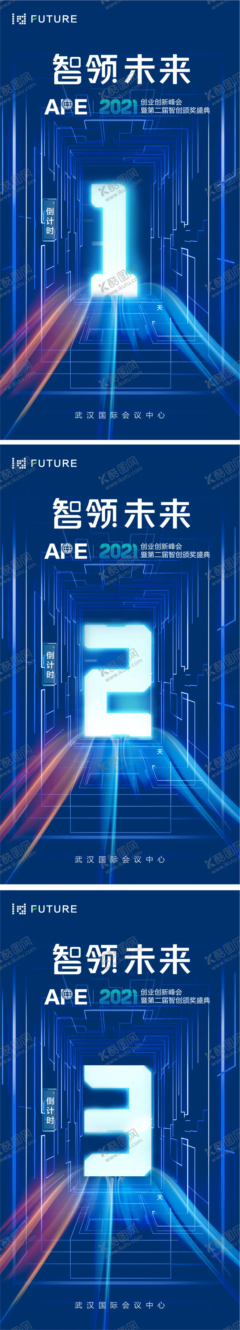 编号：72010812010950037795【酷图网】源文件下载-峰会论坛会议科技发布会倒计时