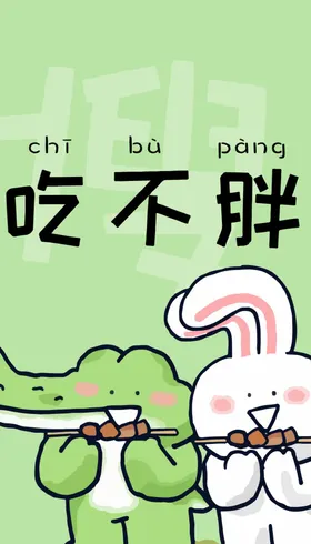 可爱卡通兔子怪兽女生设计图
