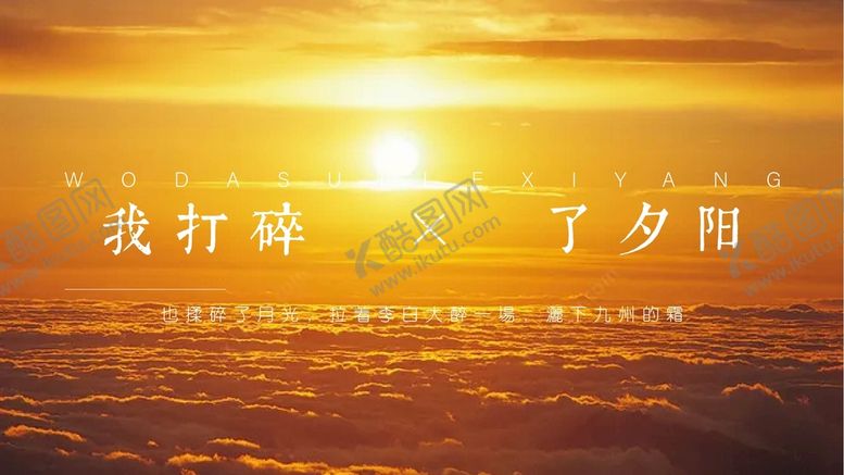 编号：46390110022104529725【酷图网】源文件下载-PPT排版